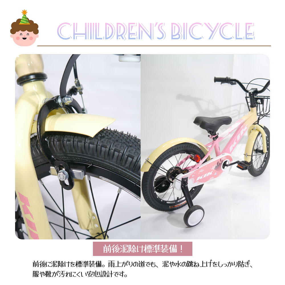 子ども自転車 16インチ  補助輪付き 取り外し可能 カゴ付き 泥よけ 巻き込み防止 キッズ 男の子 女の  ZFJ子 プレゼント ギフト 入学祝い 誕生日  ZFJ
