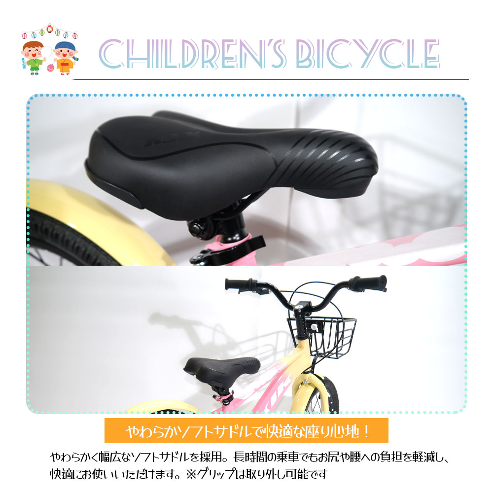 子ども自転車 16インチ  補助輪付き 取り外し可能 カゴ付き 泥よけ 巻き込み防止 キッズ 男の子 女の  ZFJ子 プレゼント ギフト 入学祝い 誕生日  ZFJ