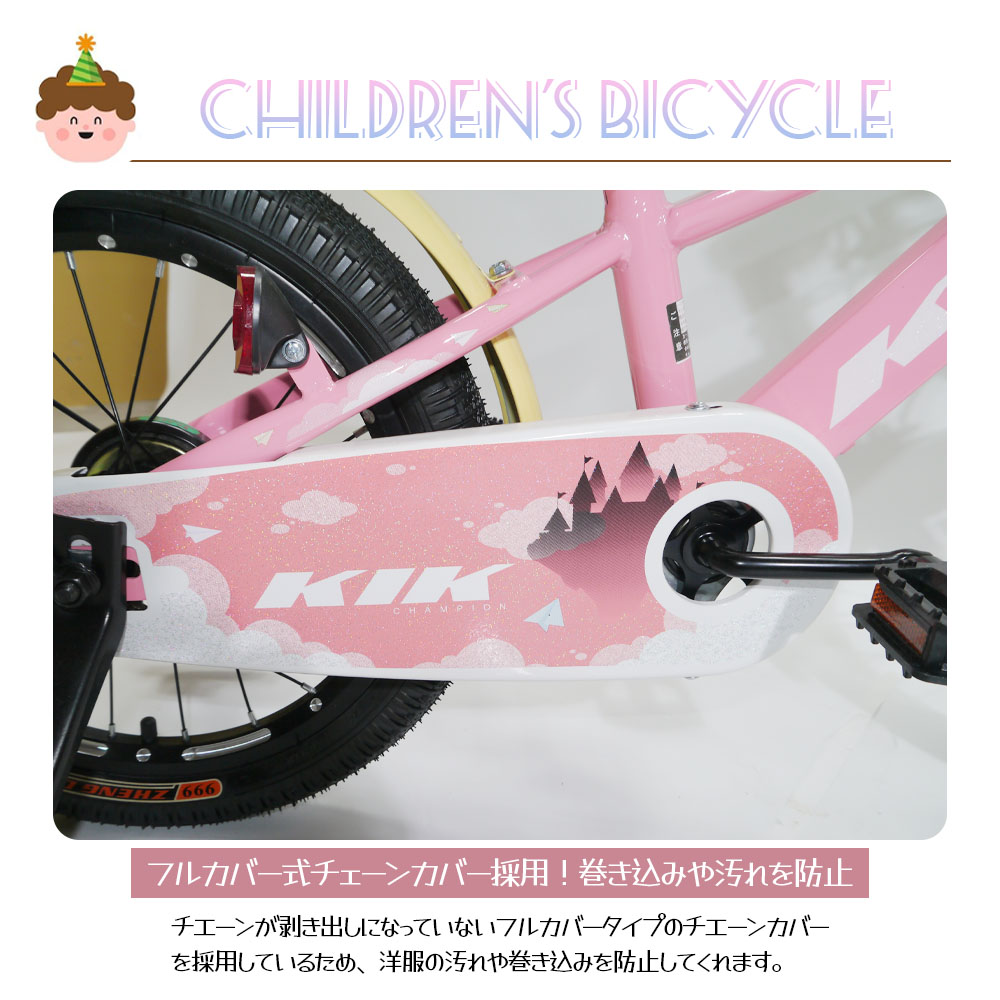 子ども自転車 16インチ  補助輪付き 取り外し可能 カゴ付き 泥よけ 巻き込み防止 キッズ 男の子 女の  ZFJ子 プレゼント ギフト 入学祝い 誕生日  ZFJ