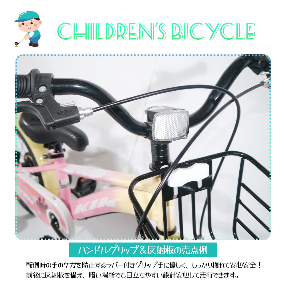 子ども自転車 16インチ  補助輪付き 取り外し可能 カゴ付き 泥よけ 巻き込み防止 キッズ 男の子 女の  ZFJ子 プレゼント ギフト 入学祝い 誕生日  ZFJ