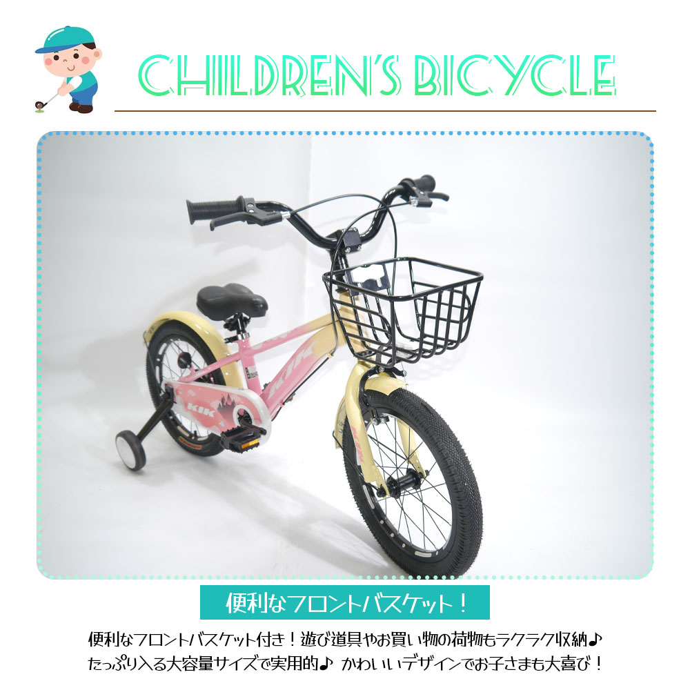 子ども自転車 16インチ  補助輪付き 取り外し可能 カゴ付き 泥よけ 巻き込み防止 キッズ 男の子 女の  ZFJ子 プレゼント ギフト 入学祝い 誕生日  ZFJ