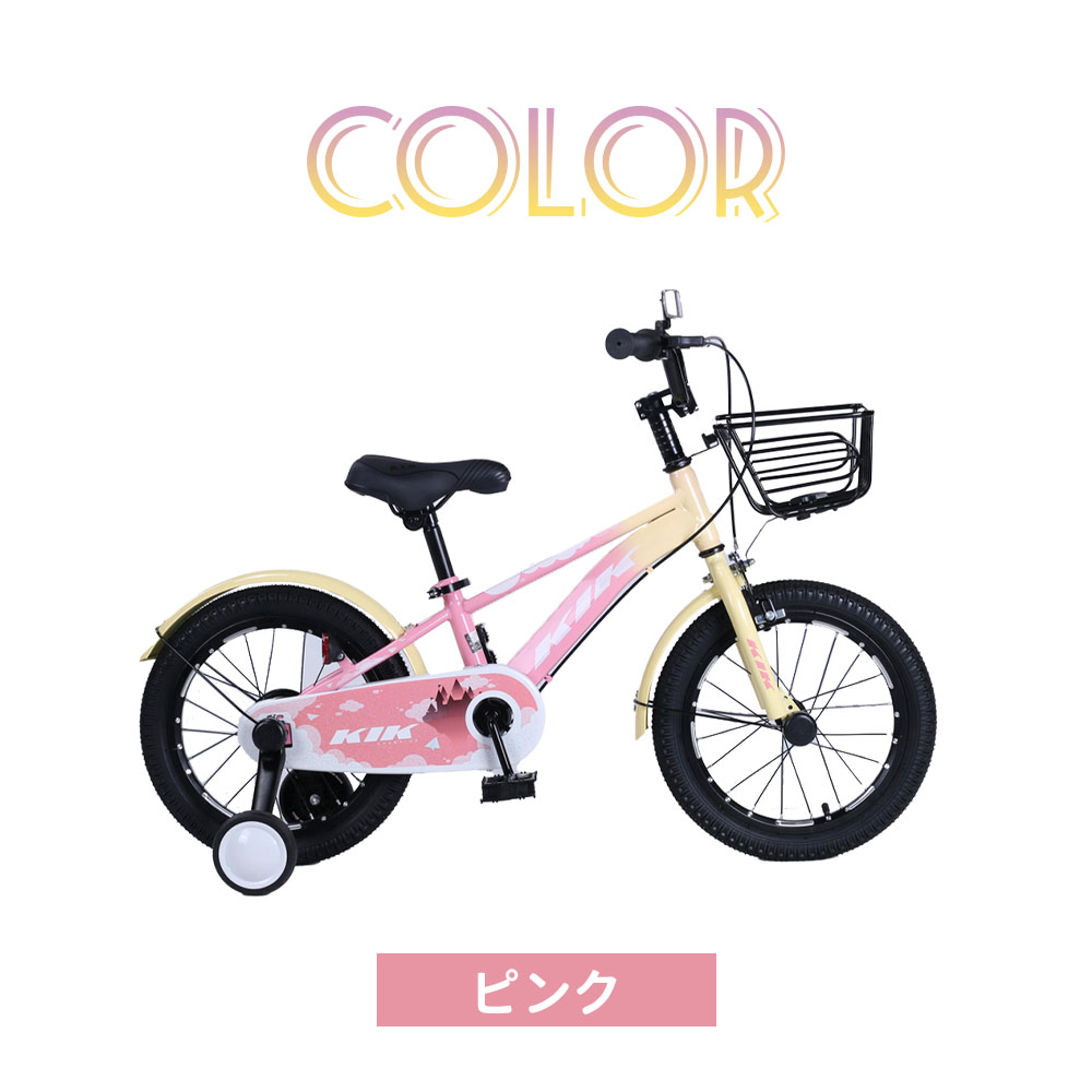 子ども自転車 16インチ  補助輪付き 取り外し可能 カゴ付き 泥よけ 巻き込み防止 キッズ 男の子 女の  ZFJ子 プレゼント ギフト 入学祝い 誕生日  ZFJ
