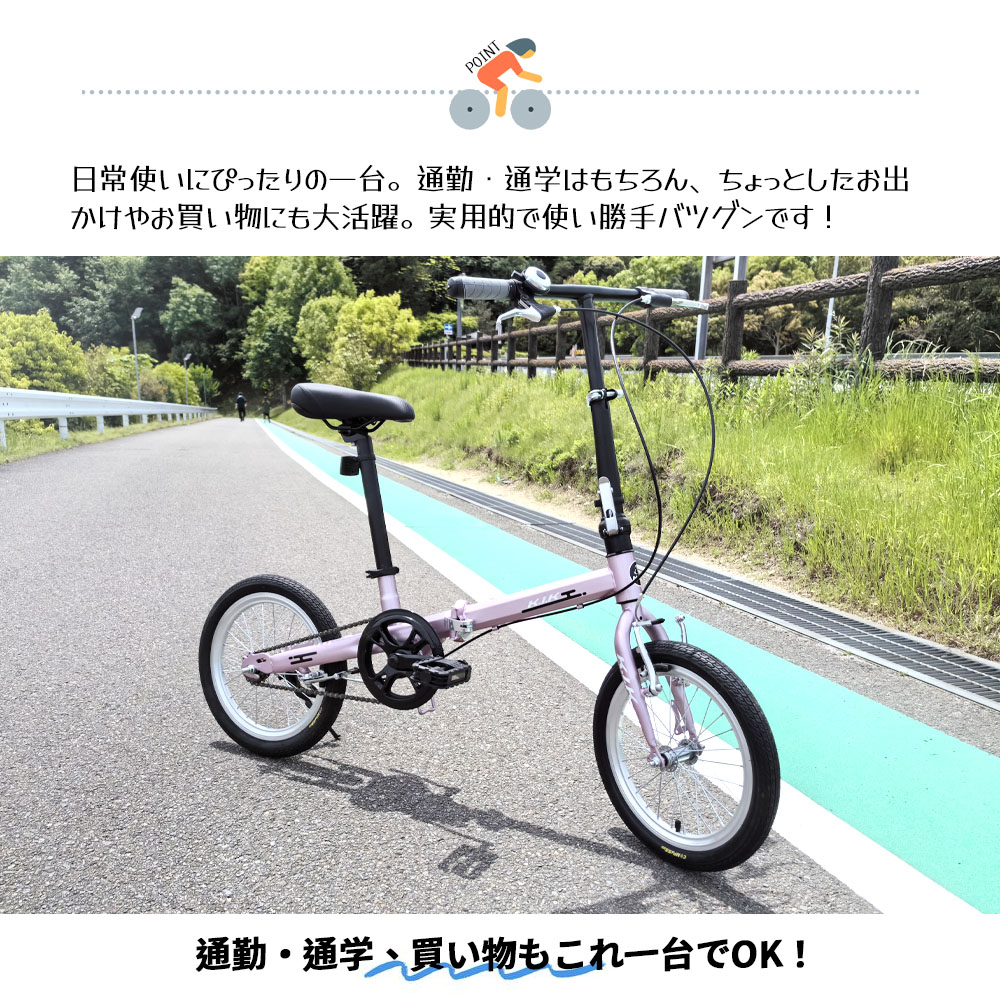 自転車 折りたたみ自転車 16インチ 小径車 前後泥除け フロントリフレクター 視認性向上 通勤 通学 男女兼用 プレゼント ギフト  KGP