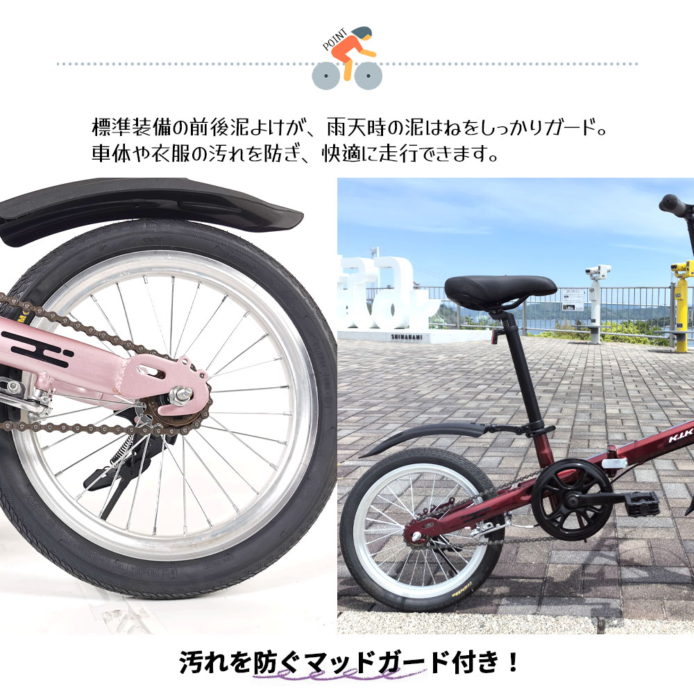 自転車 折りたたみ自転車 16インチ 小径車 前後泥除け フロントリフレクター 視認性向上 通勤 通学 男女兼用 プレゼント ギフト  KGP