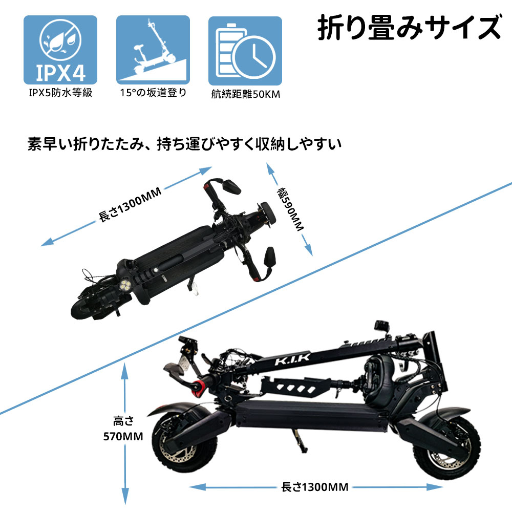 电动滑板车 折叠 最高速度约60km/h 15度坡登 3档速度调整 后部反光器 防水 公路行驶可能 通勤 通学 购物   K24