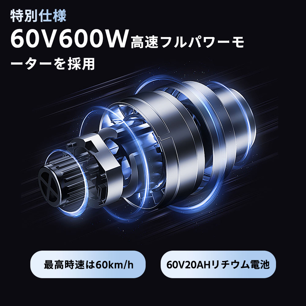 电动滑板车 折叠 最高速度约60km/h 15度坡登 3档速度调整 后部反光器 防水 公路行驶可能 通勤 通学 购物   K24