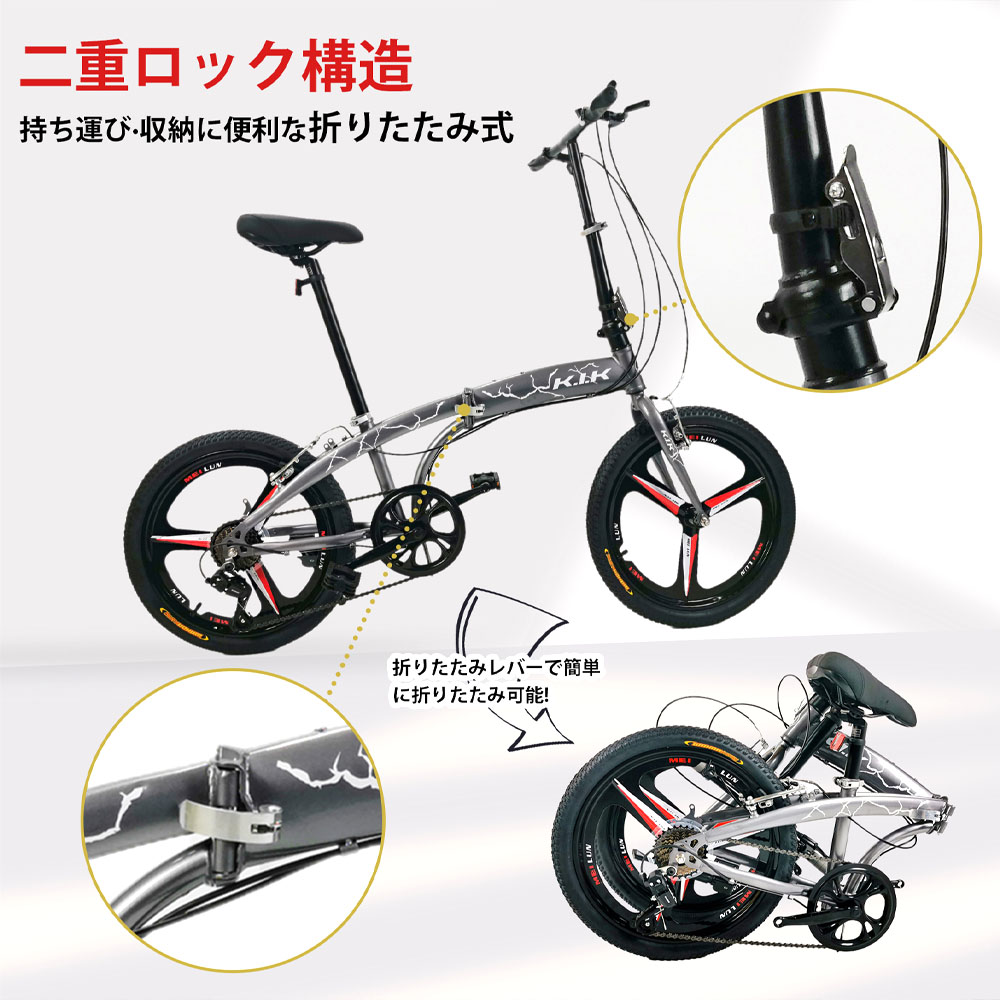 自行车 折叠自行车 20英寸 6档变速 Shimano变速器 V刹车 打孔坐垫 双重锁 前后反光板装配 身高140cm~ 体重80kg以下 通勤 通学 户外 运动 1年保修    KTS20