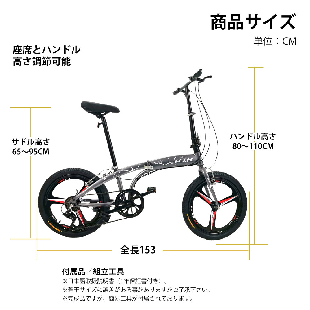 自行车 折叠自行车 20英寸 6档变速 Shimano变速器 V刹车 打孔坐垫 双重锁 前后反光板装配 身高140cm~ 体重80kg以下 通勤 通学 户外 运动 1年保修    KTS20