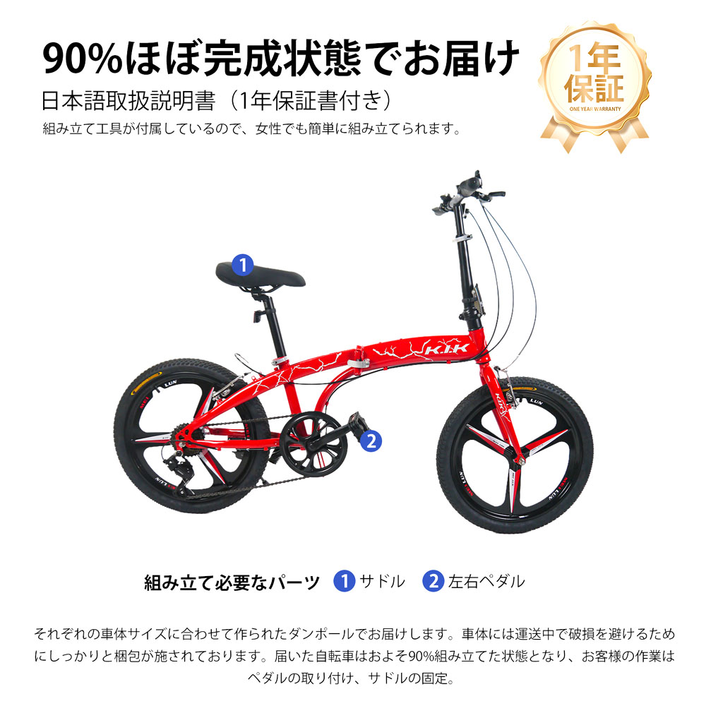 自行车 折叠自行车 20英寸 6档变速 Shimano变速器 V刹车 打孔坐垫 双重锁 前后反光板装配 身高140cm~ 体重80kg以下 通勤 通学 户外 运动 1年保修    KTS20