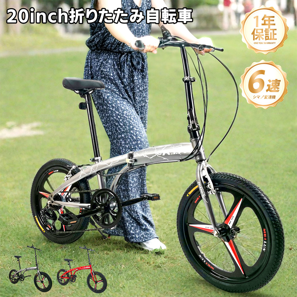 自行车 折叠自行车 20英寸 6档变速 Shimano变速器 V刹车 打孔坐垫 双重锁 前后反光板装配 身高140cm~ 体重80kg以下 通勤 通学 户外 运动 1年保修    KTS20