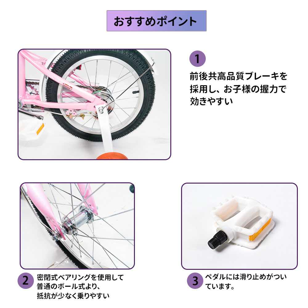 儿童用自行车 儿童单车 幼儿用自行车 14&16英寸 带辅助轮 带篮子 密闭式轴承 卷入防护盖 适合7岁以下 体重30kg以下 通学 户外活动 1年保修   XTE