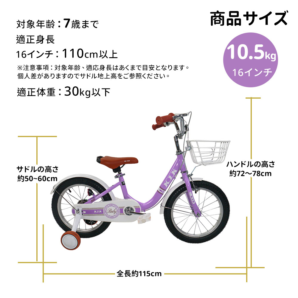 儿童用自行车 儿童单车 幼儿用自行车 14&16英寸 带辅助轮 带篮子 密闭式轴承 卷入防护盖 适合7岁以下 体重30kg以下 通学 户外活动 1年保修   XTE