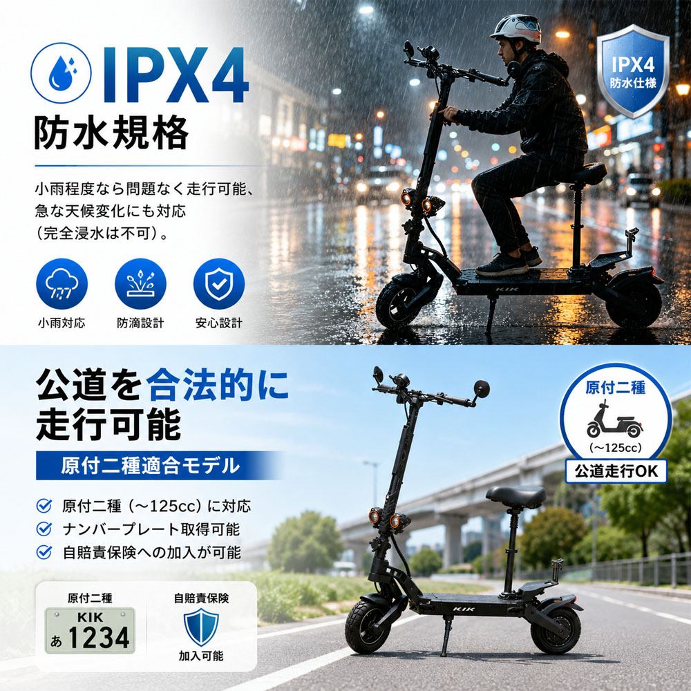 電動キックボード 折りたたみ式 原付二種仕様 公道走行OK 安心安全 クッション付きサドル 前後ライト搭載 防水設計 高視認性 小雨走行可能 長距離走行 高出力モーター 通学 通勤 急坂・砂利道・山道対応  K4-PRO