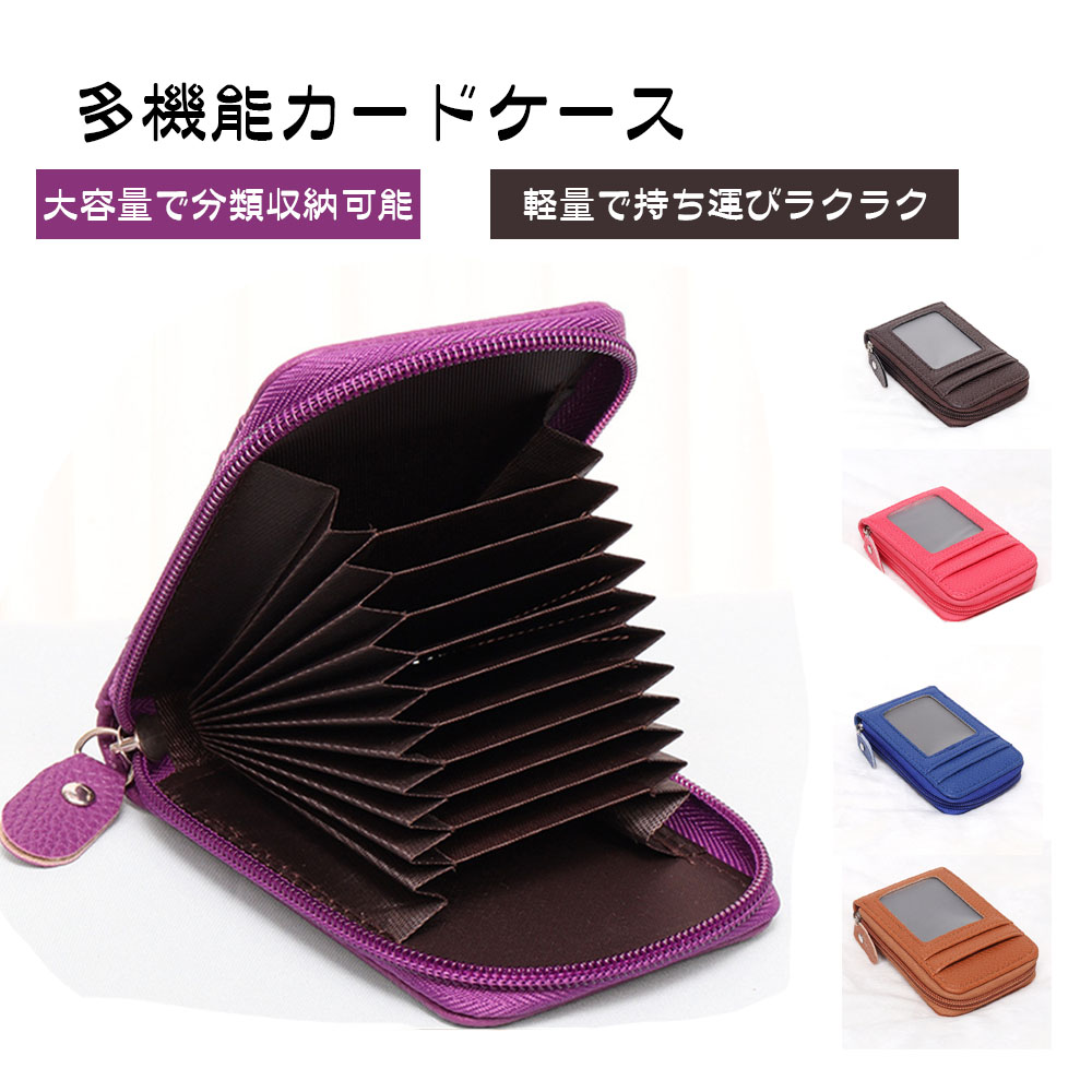 多機能カードケース IDカードホルダー カードケース 薄型 ネームホルダー ジッパー付き 本革 RFID 、社員証 名札 定期入れ キーホルダー 小銭入れ 財布 パスケースLM-1