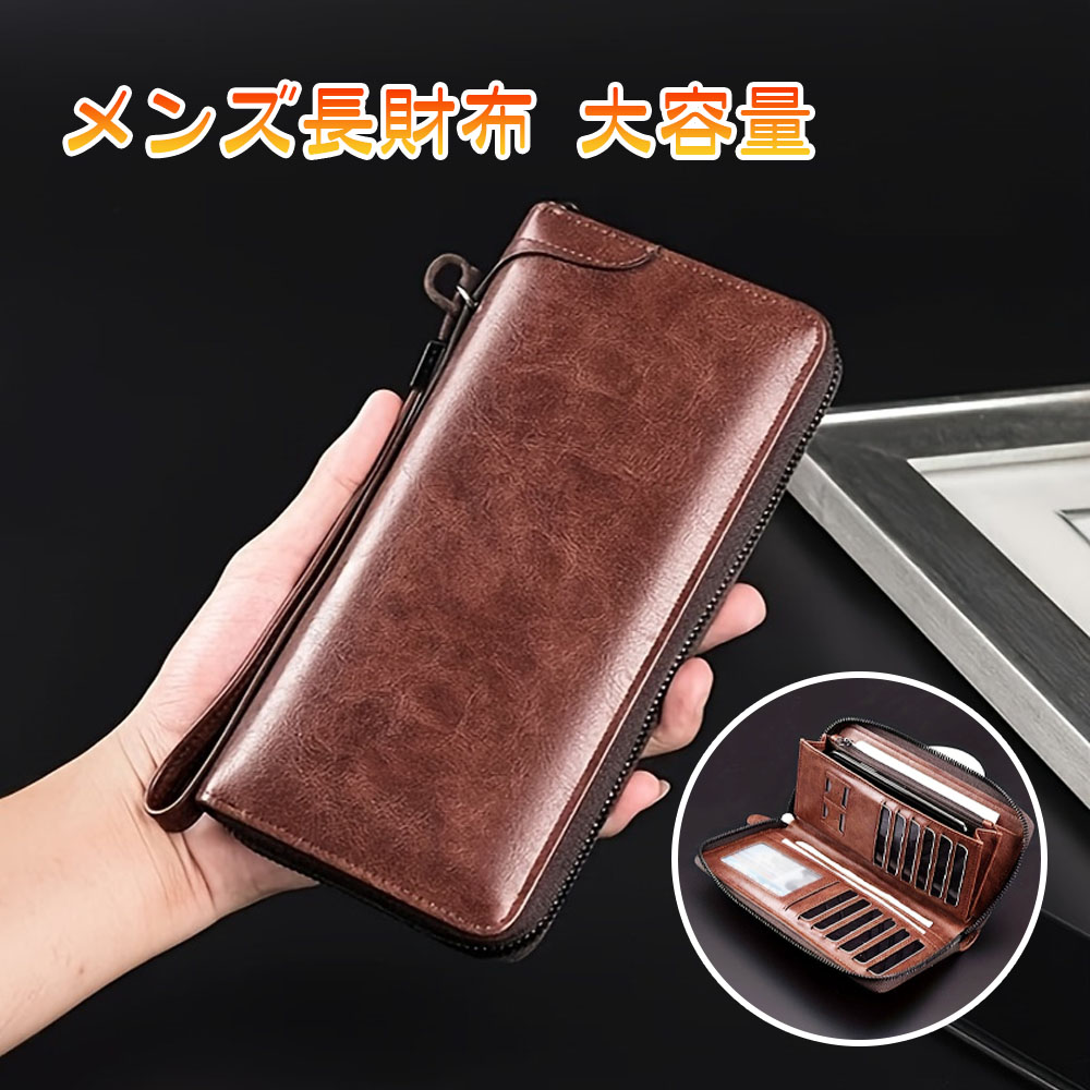 メンズ 長財布 本革 男性 さいふ 大容量 YKK ラウンドファスナー 小銭入れ サイフ めんずLN-02
