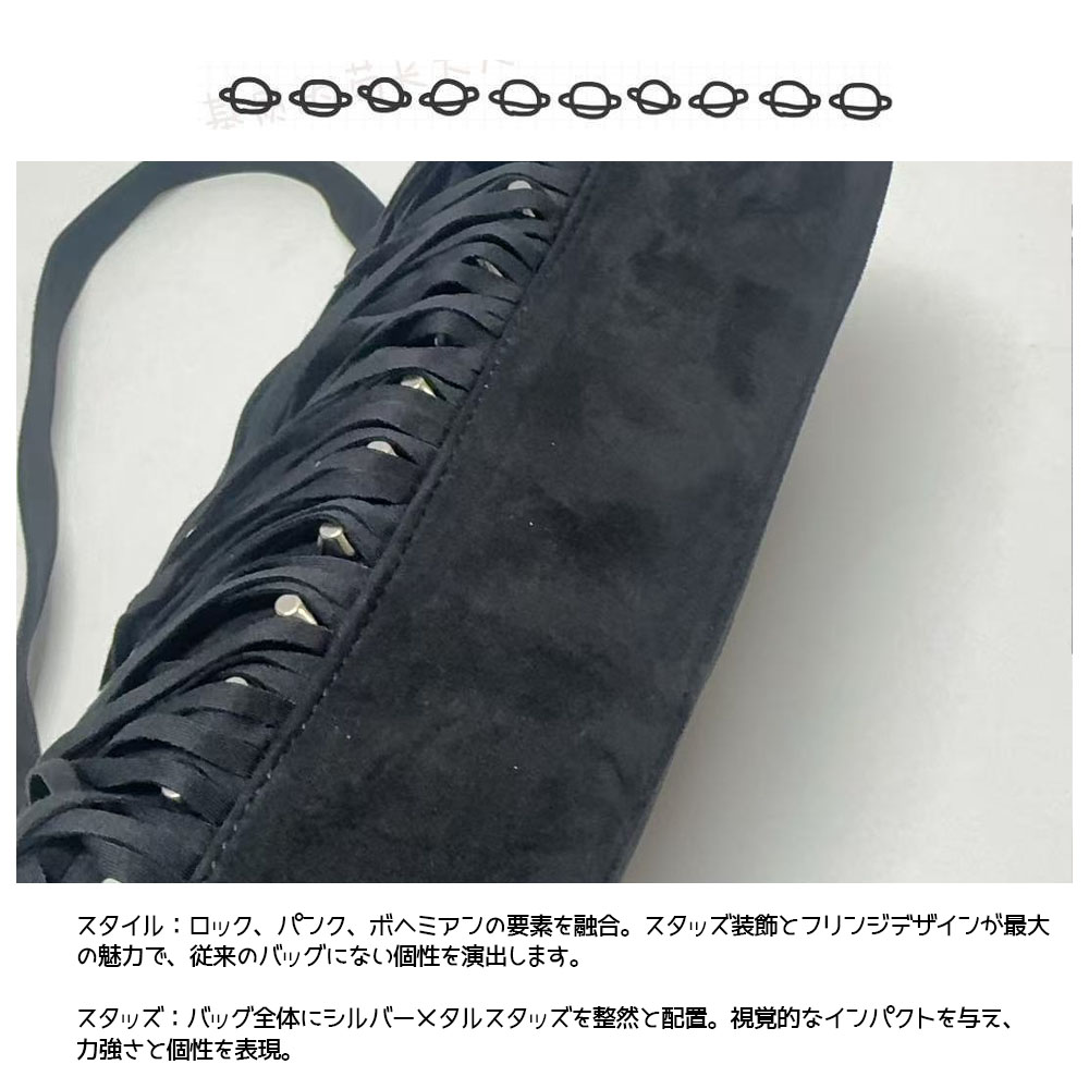 パッグ  斜め掛けバッグ  肩掛けバッグ  プラックスエード  スタッズ   フリンジ  型崩れしにくい  大容量  長さ調節可能な肩ひも シンプル ロック パンク ボヘミアン  日常に  特別なシーン  ファッション  ライブ  パーティー  DJDGH-07