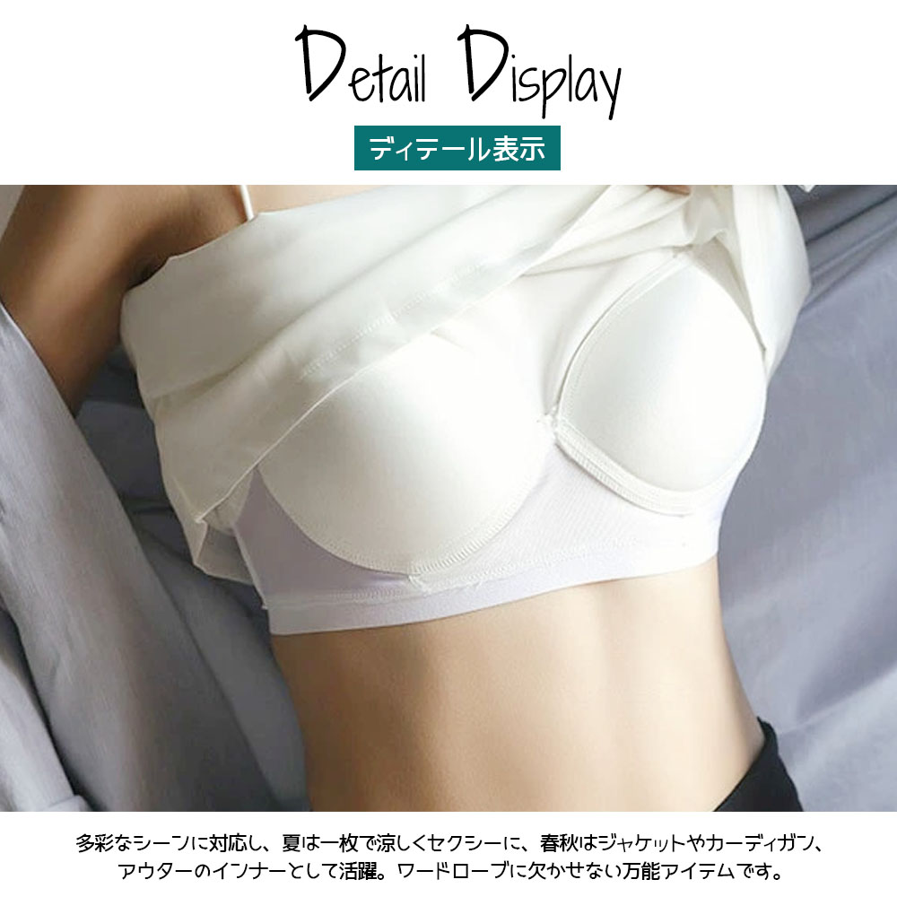 キャミソール  カップ付き タンクトップ  タンクキャミ  サテン風  快適 心地よい 肌に優しい 様々なスタイルに対応 インナー おしゃれ 春夏秋 デート 通勤  to308