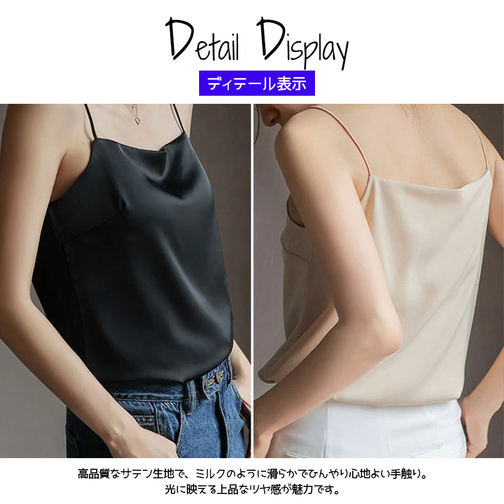 キャミソール  カップ付き タンクトップ  タンクキャミ  サテン風  快適 心地よい 肌に優しい 様々なスタイルに対応 インナー おしゃれ 春夏秋 デート 通勤  to308