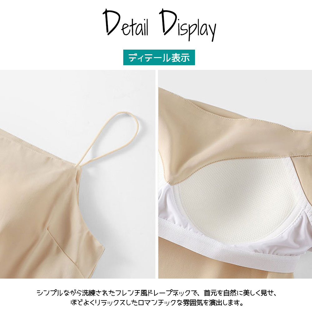 キャミソール  カップ付き タンクトップ  タンクキャミ  サテン風  快適 心地よい 肌に優しい 様々なスタイルに対応 インナー おしゃれ 春夏秋 デート 通勤  to308