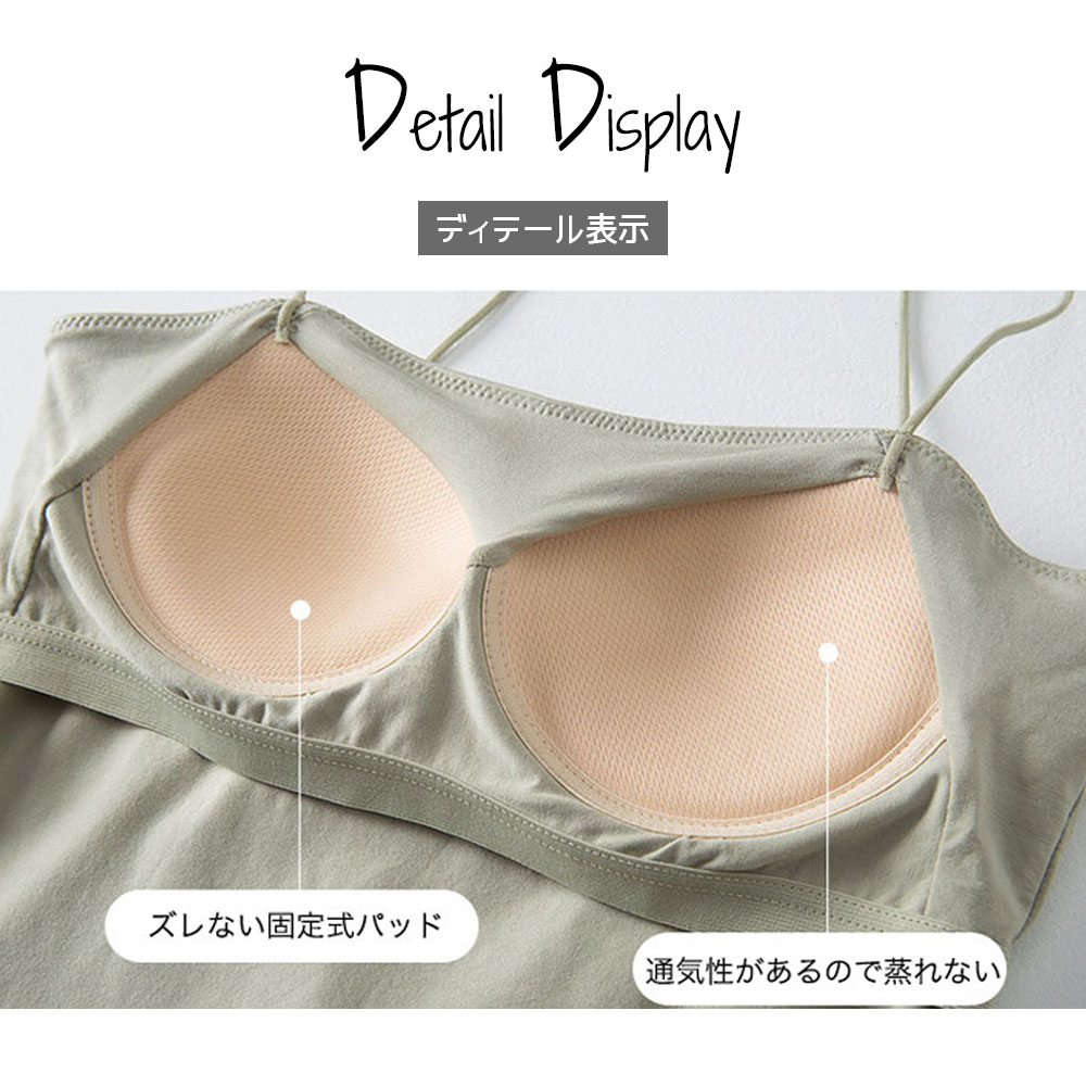 キャミソール  カップ付き タンクキャミ タンクトップ 通気性 蒸れない 型崩れにくい  毛玉になりにくい  細ストラップ 吸湿性 快適 心地よい シンプル 無地 トップス インナー  sf527