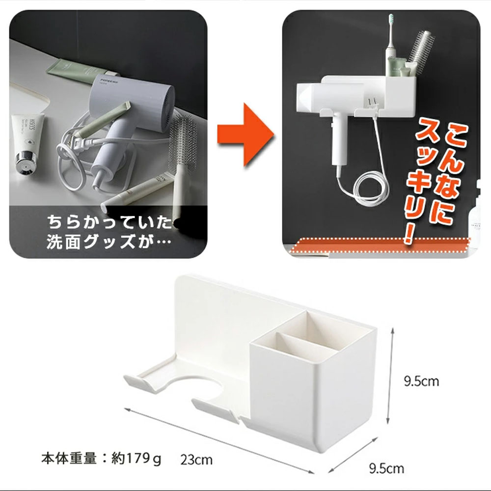 ドライヤーホルダー 壁掛け ドライヤースタンド ドライャー収納ラック多機能  穴開け不要 壁面収納 小物整理 小物入れ 排水穴あり 転落防止 ドライヤー収納 家に ホテルに 寝室  be0038
