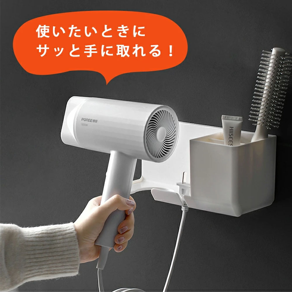 ドライヤーホルダー 壁掛け ドライヤースタンド ドライャー収納ラック多機能  穴開け不要 壁面収納 小物整理 小物入れ 排水穴あり 転落防止 ドライヤー収納 家に ホテルに 寝室  be0038