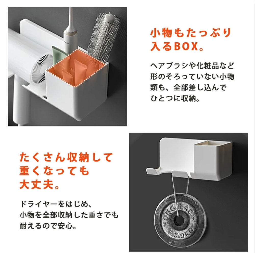 ドライヤーホルダー 壁掛け ドライヤースタンド ドライャー収納ラック多機能  穴開け不要 壁面収納 小物整理 小物入れ 排水穴あり 転落防止 ドライヤー収納 家に ホテルに 寝室  be0038