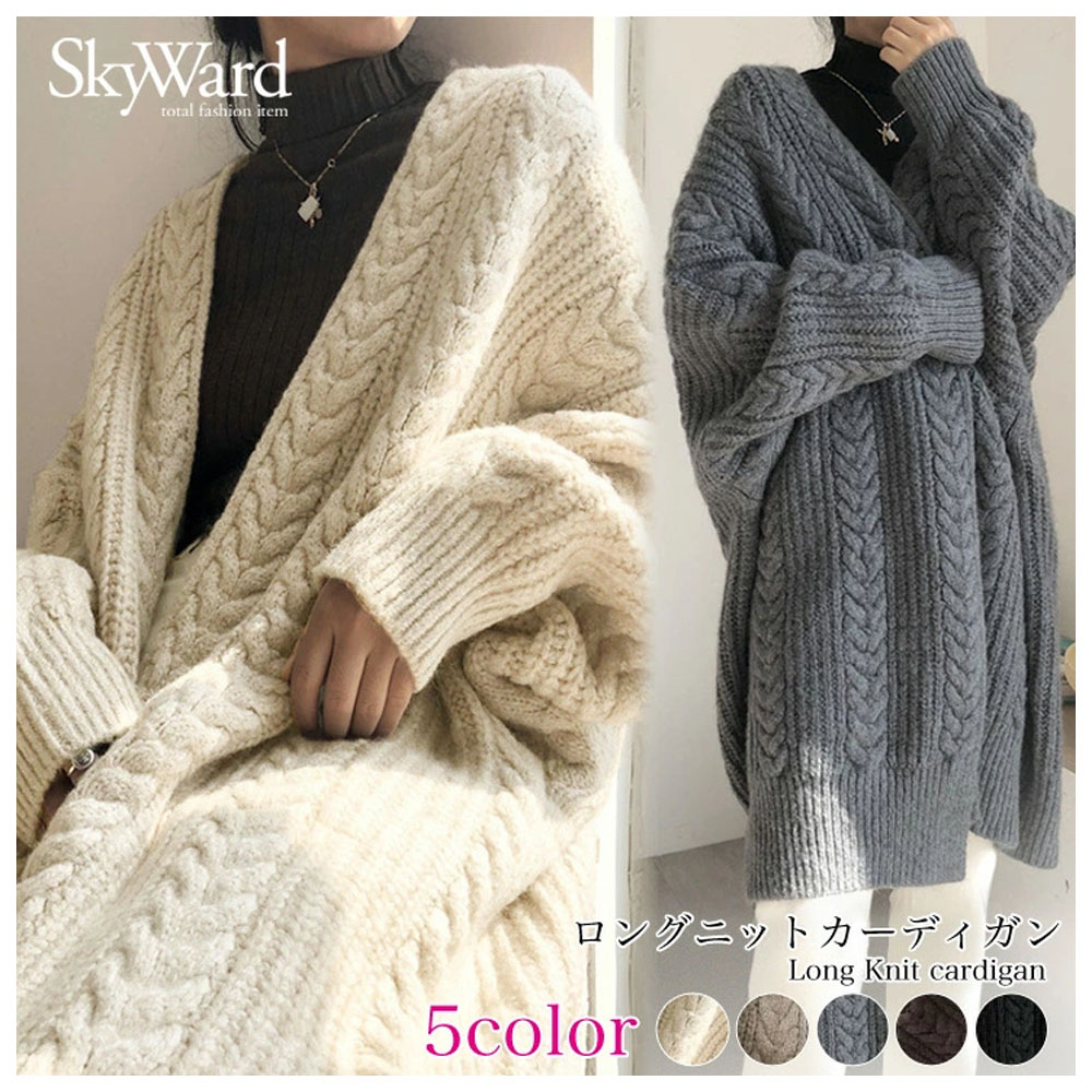 ロングニットカーディガン ロングニットアウター ロングニットオープンカーディ オープンフロント 重ね着推奨 ゆったり ルーズフィット 暖かい ふわふわ エレガント オシャレ ファッション どんな下でも合う秋冬   sky9861dbrof