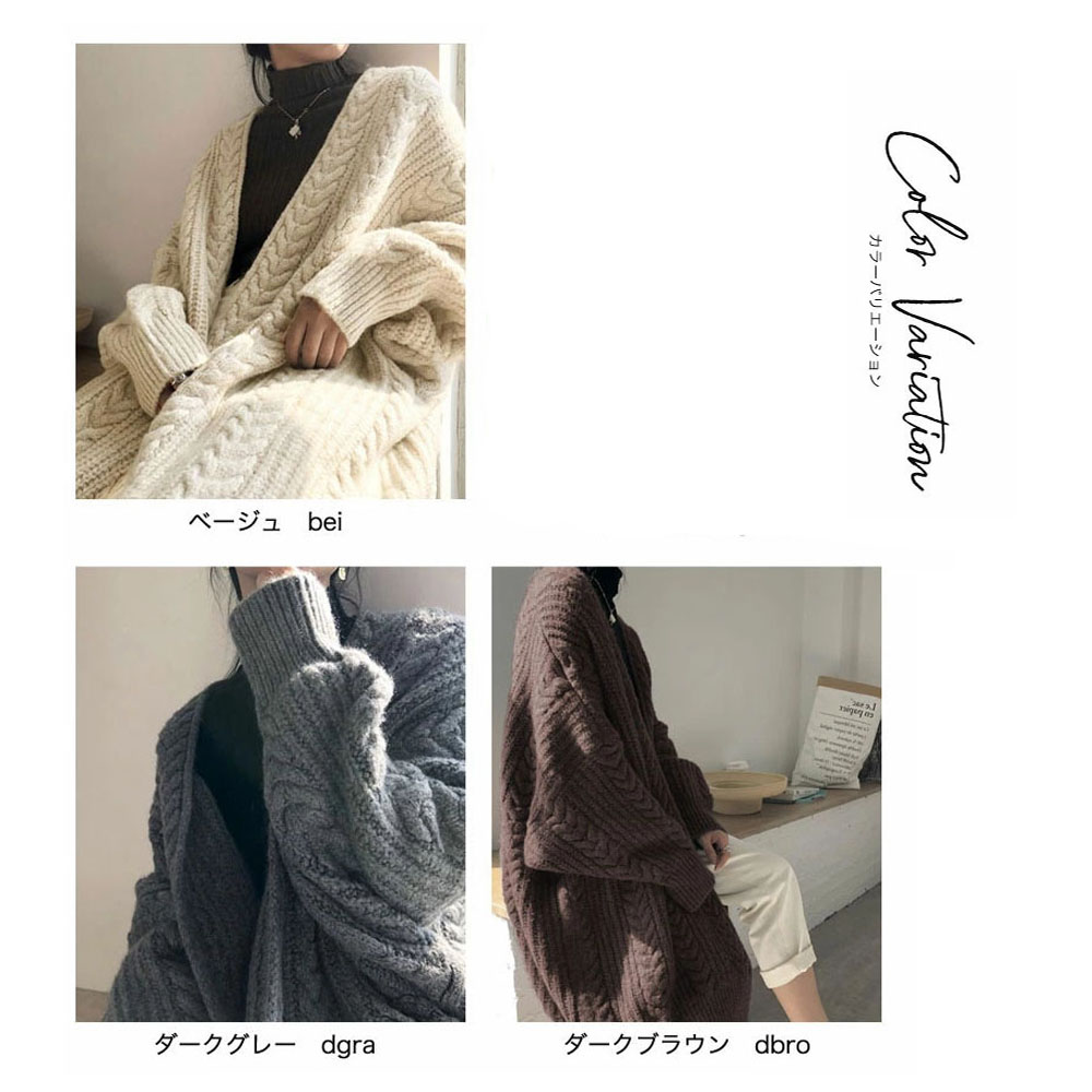 ロングニットカーディガン ロングニットアウター ロングニットオープンカーディ オープンフロント 重ね着推奨 ゆったり ルーズフィット 暖かい ふわふわ エレガント オシャレ ファッション どんな下でも合う秋冬   sky9861dbrof