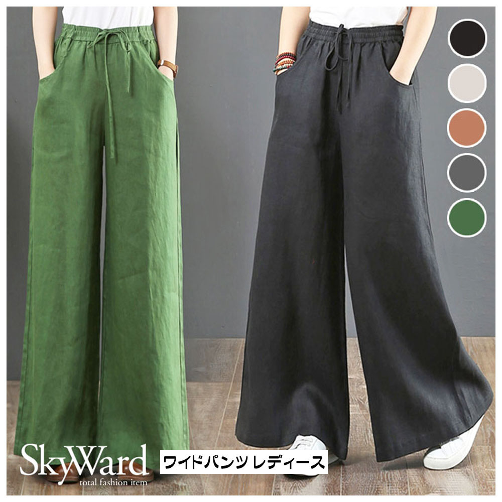 ワイドパンツ 幅広ズボン ロングパンツ レディース ルーズフィット ゆったり 無地 ゴムウエスト 着心地柔らかい 麻混素材 女性 ファッション カジュアル 春 秋 夏  6055