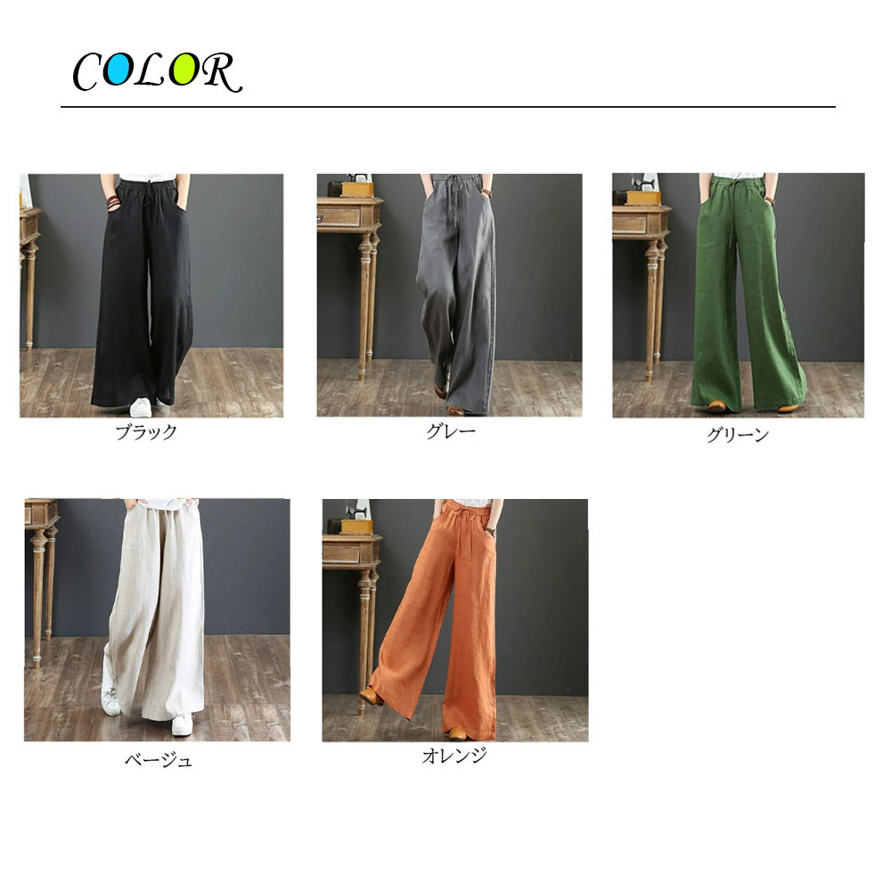 ワイドパンツ 幅広ズボン ロングパンツ レディース ルーズフィット ゆったり 無地 ゴムウエスト 着心地柔らかい 麻混素材 女性 ファッション カジュアル 春 秋 夏  6055