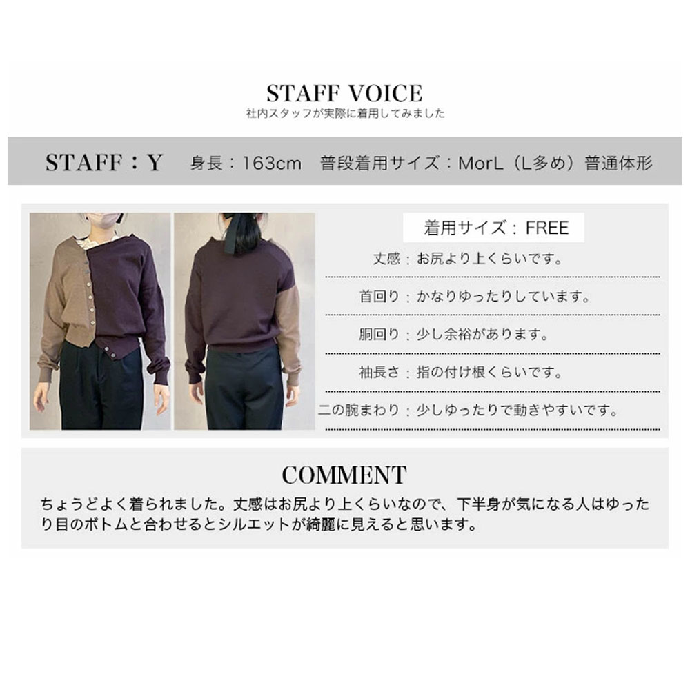 ニットトップス ニット上着 ニットカーディガン カラーブロック 配色デザイン ドロップショルダー 肩落ちデザイン 左右長さ違い 非対称デザイン 無地 着心地いい 肌触り柔らかい オシャレ 秋冬   s9219brob   