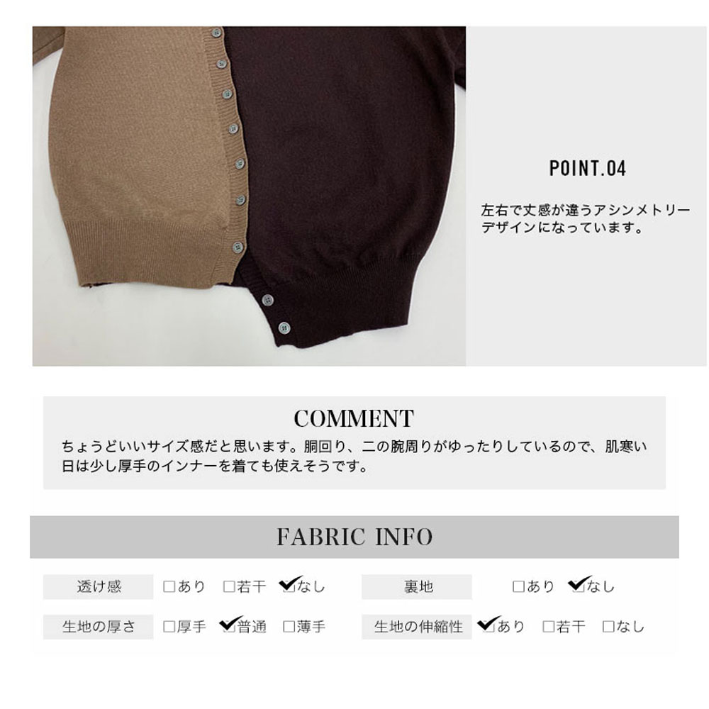 ニットトップス ニット上着 ニットカーディガン カラーブロック 配色デザイン ドロップショルダー 肩落ちデザイン 左右長さ違い 非対称デザイン 無地 着心地いい 肌触り柔らかい オシャレ 秋冬   s9219brob   