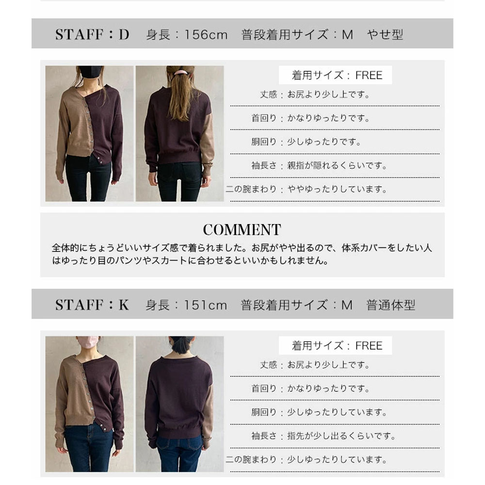 ニットトップス ニット上着 ニットカーディガン カラーブロック 配色デザイン ドロップショルダー 肩落ちデザイン 左右長さ違い 非対称デザイン 無地 着心地いい 肌触り柔らかい オシャレ 秋冬   s9219brob   