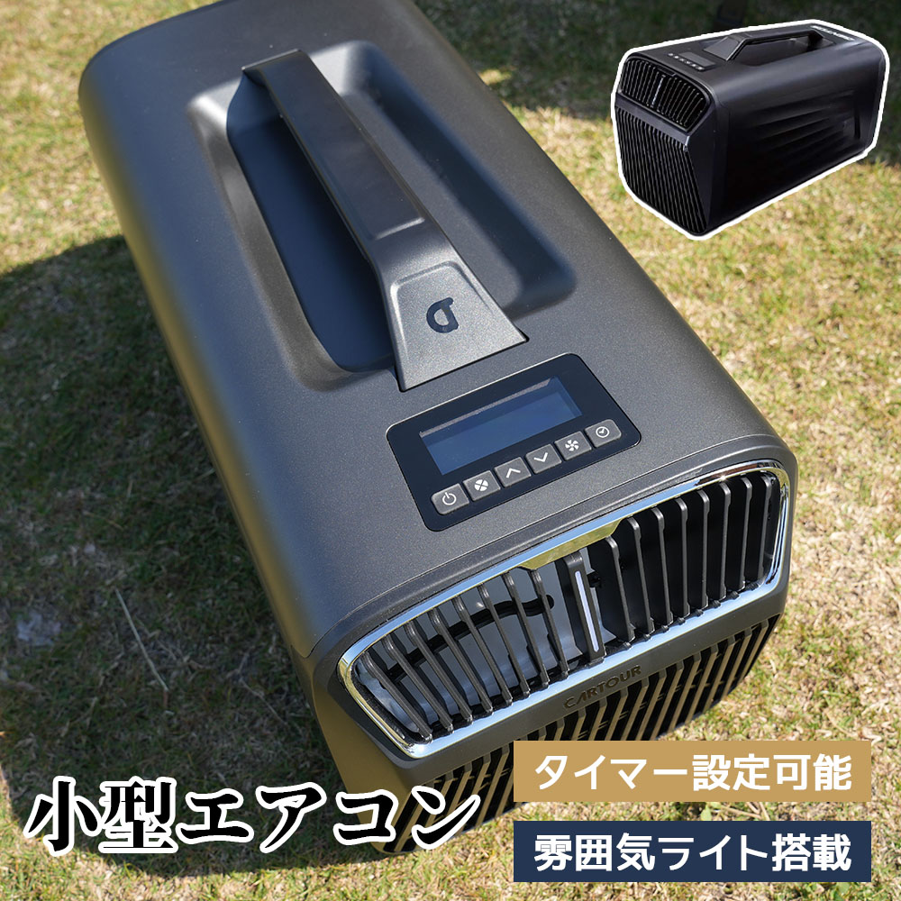 小型エアコン 高効率 操作簡単 リモコン付き タイマー設定可能 雰囲気ライト搭载 持ち運び可 冷房 除湿 暖房 オールシーズン キャンプ 部屋 家庭 アウトドア  ZSZ