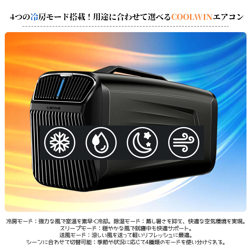 小型エアコン 高効率 操作簡単 リモコン付き タイマー設定可能 雰囲気ライト搭载 持ち運び可 冷房 除湿 暖房 オールシーズン キャンプ 部屋 家庭 アウトドア  ZSZ