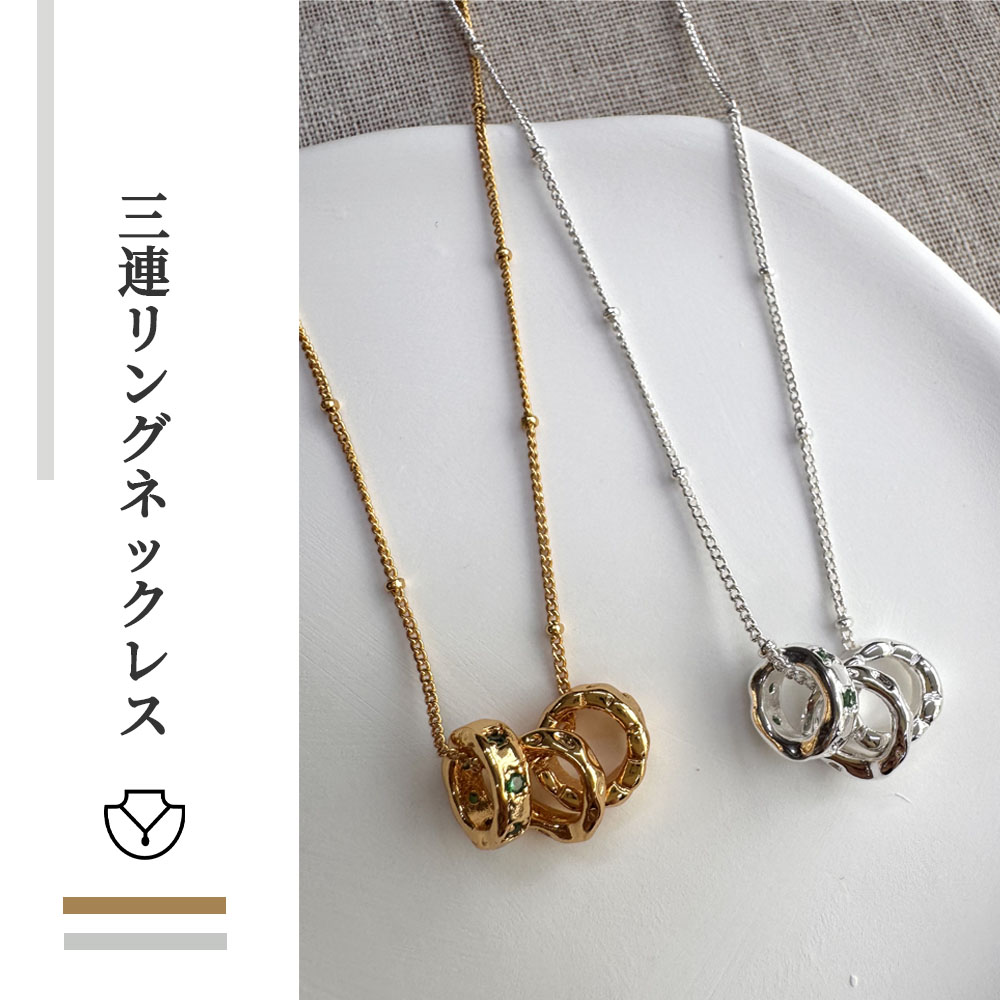 ネックレス 三連リング 円型 美しい光沢 色褪せにくい 合金素材 カジュアル シンプル おしゃれ 様々なスタイルやシーンに対応 プレゼント ギフト    503988