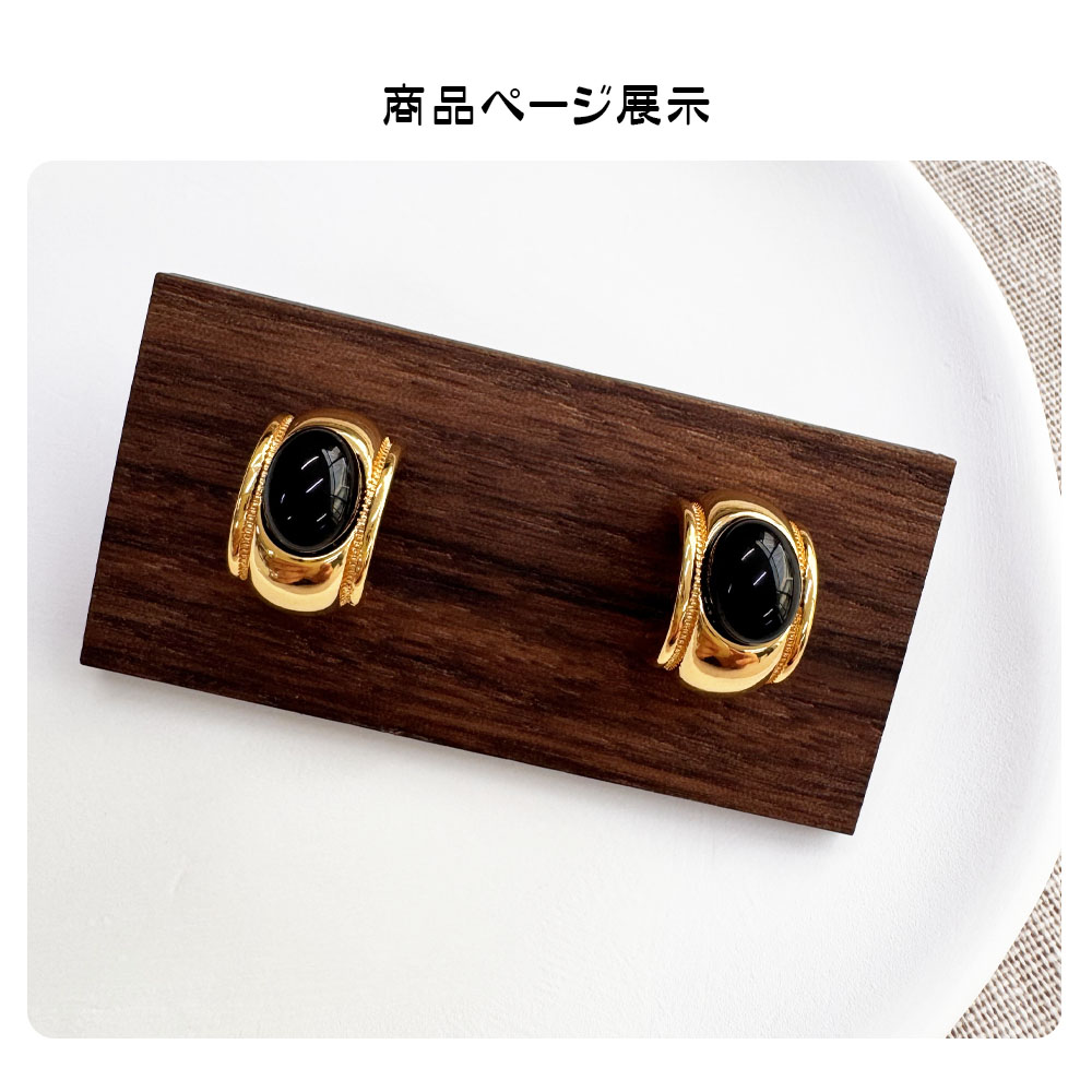 イヤリング ピアス 半円 黒い石 大人っぽい クラシック シンプル 個性的 フォーマル カジュアル アクセサリー ファッション プレゼント ギフト  933281