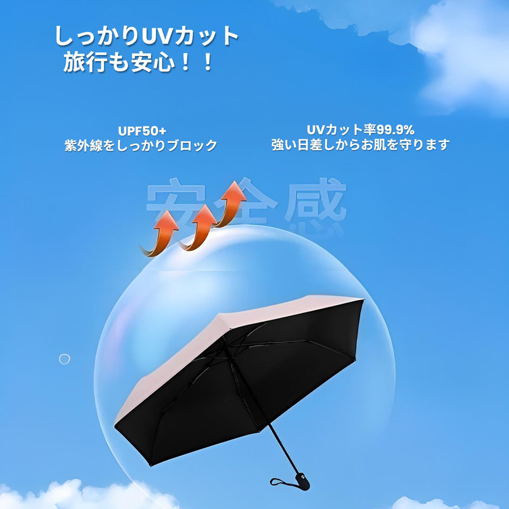 日傘 折りたたみ傘 晴雨兼用 完全遮光 99.9%UVカット 軽量 コンパクト おりたたみ傘 レディース メンズ 6本骨 紫外線対策 日焼け対策 通勤 通学   WF