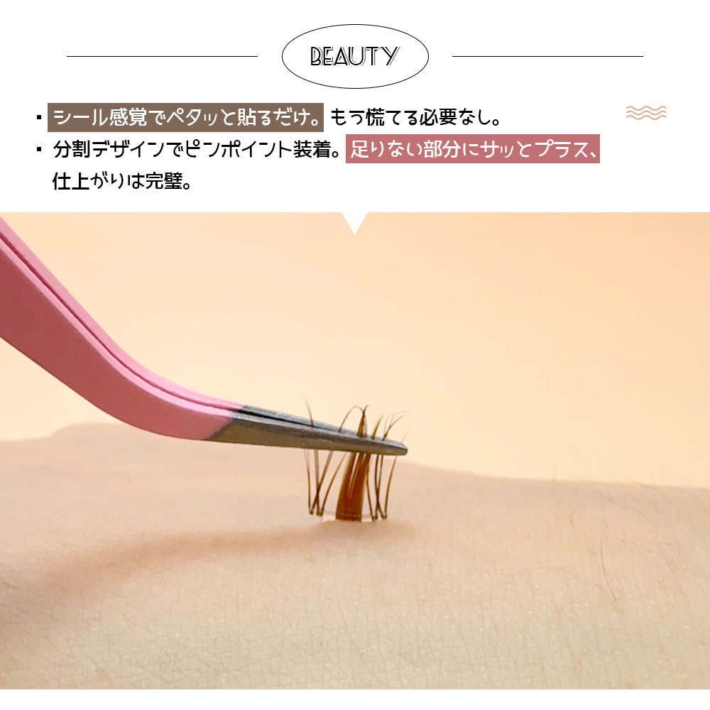 つけまつげ つけまつ毛 のり不要 分割タイプ ナチュラル 落ちにくい しっかり固定 軽量 快適 地まつ毛風 安全素材 グルーなし 接着剤不要 可愛い アイメーク 初心者  TANJM-GHA