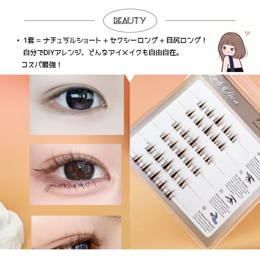 つけまつげ つけまつ毛 のり不要 分割タイプ ナチュラル 落ちにくい しっかり固定 軽量 快適 地まつ毛風 安全素材 グルーなし 接着剤不要 可愛い アイメーク 初心者  TANJM-GHA