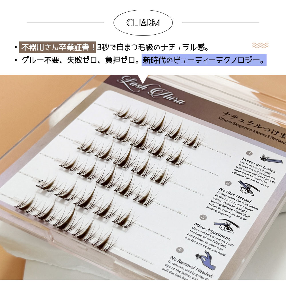 つけまつげ つけまつ毛 のり不要 分割タイプ ナチュラル 落ちにくい しっかり固定 軽量 快適 地まつ毛風 安全素材 グルーなし 接着剤不要 可愛い アイメーク 初心者  TANJM-GHA