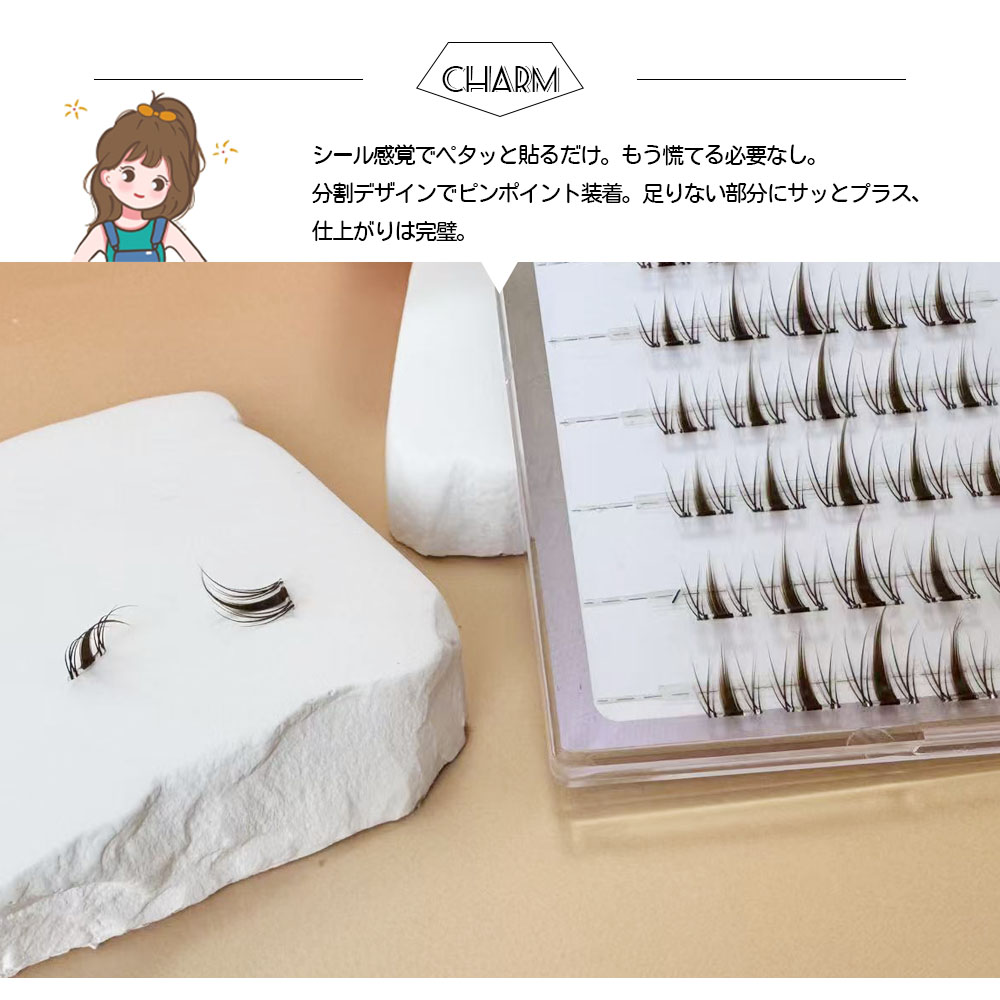 つけまつげ つけまつ毛 のり不要 分割タイプ ナチュラル 落ちにくい しっかり固定 軽量 快適 地まつ毛風 安全素材 グルーなし 接着剤不要 可愛い アイメーク 初心者 TANJM-GHB
