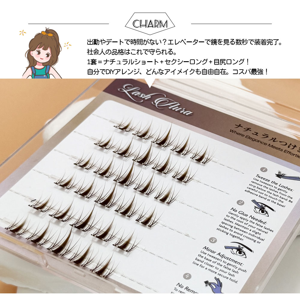つけまつげ つけまつ毛 のり不要 分割タイプ ナチュラル 落ちにくい しっかり固定 軽量 快適 地まつ毛風 安全素材 グルーなし 接着剤不要 可愛い アイメーク 初心者 TANJM-GHB