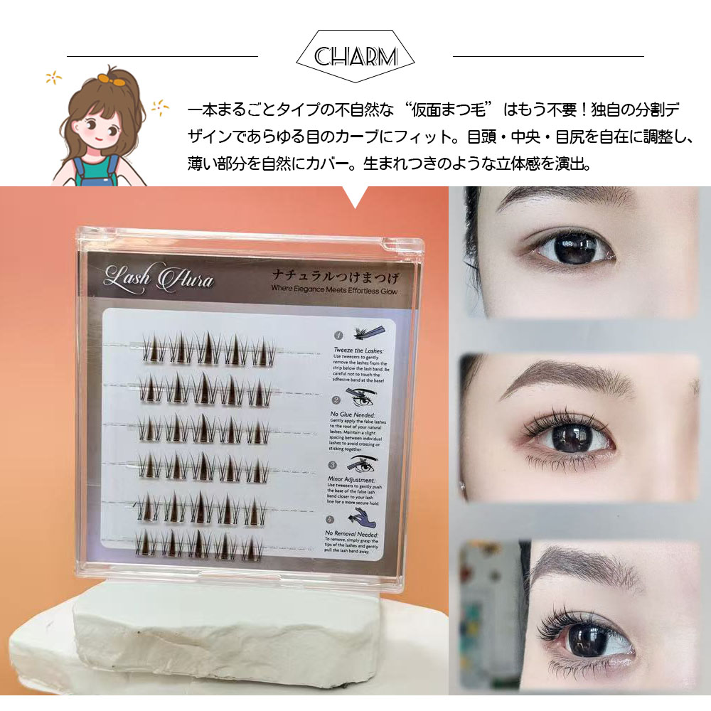 つけまつげ つけまつ毛 のり不要 分割タイプ ナチュラル 落ちにくい しっかり固定 軽量 快適 地まつ毛風 安全素材 グルーなし 接着剤不要 可愛い アイメーク 初心者 TANJM-GHB