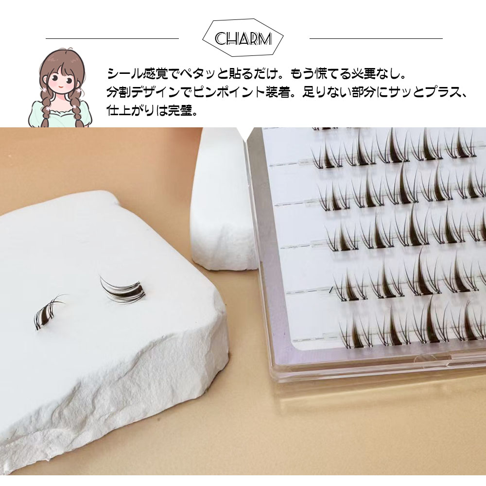 つけまつげ つけまつ毛 のり不要 分割タイプ ナチュラル 落ちにくい しっかり固定 軽量 快適 地まつ毛風 安全素材 グルーなし 接着剤不要 可愛い アイメーク 初心者 TANJM-GHC