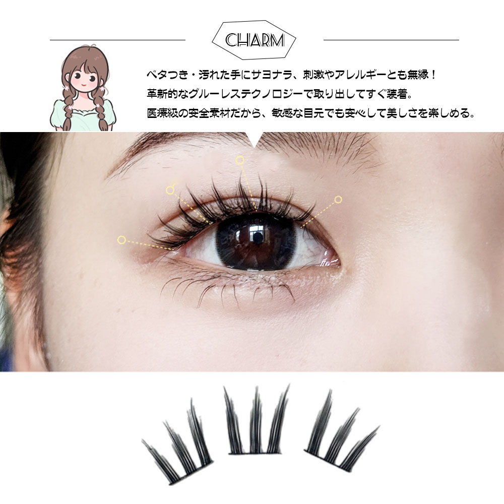 つけまつげ つけまつ毛 のり不要 分割タイプ ナチュラル 落ちにくい しっかり固定 軽量 快適 地まつ毛風 安全素材 グルーなし 接着剤不要 可愛い アイメーク 初心者 TANJM-GHC