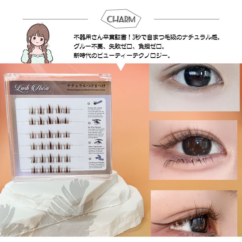 つけまつげ つけまつ毛 のり不要 分割タイプ ナチュラル 落ちにくい しっかり固定 軽量 快適 地まつ毛風 安全素材 グルーなし 接着剤不要 可愛い アイメーク 初心者 TANJM-GHC