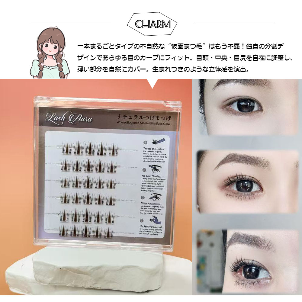つけまつげ つけまつ毛 のり不要 分割タイプ ナチュラル 落ちにくい しっかり固定 軽量 快適 地まつ毛風 安全素材 グルーなし 接着剤不要 可愛い アイメーク 初心者 TANJM-GHC