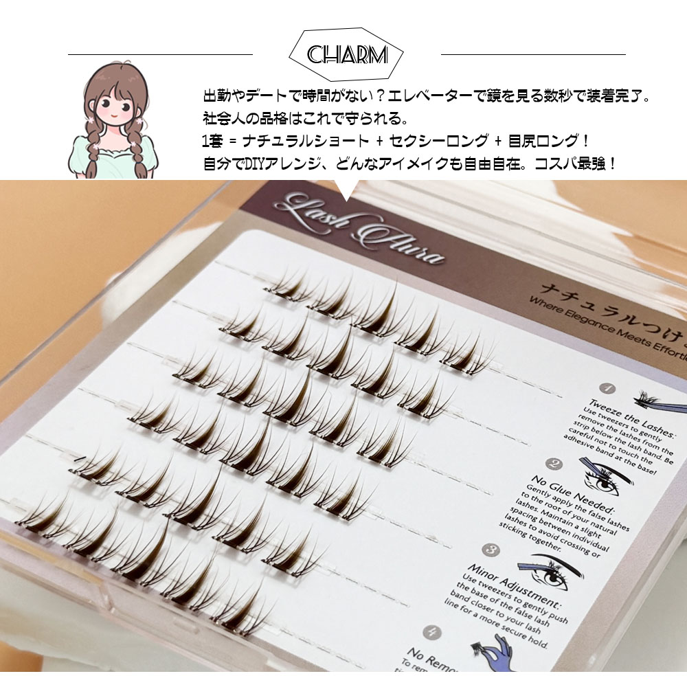 つけまつげ つけまつ毛 のり不要 分割タイプ ナチュラル 落ちにくい しっかり固定 軽量 快適 地まつ毛風 安全素材 グルーなし 接着剤不要 可愛い アイメーク 初心者 TANJM-GHC